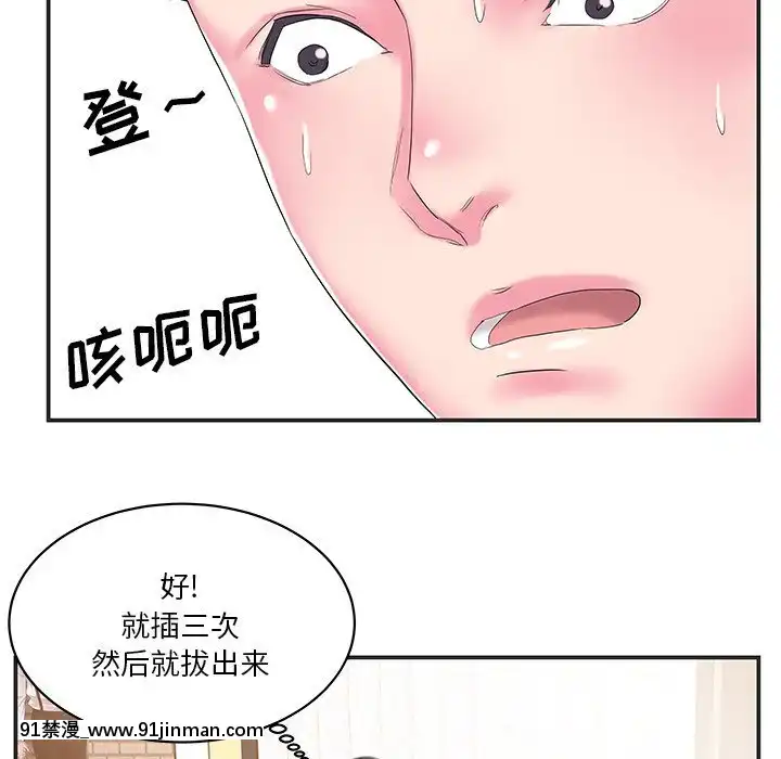 心機小姨子1-29話[完結][哆啦a夢 h漫]