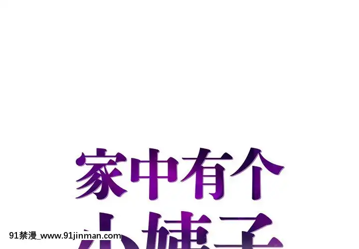 心機小姨子1-29話[完結][哆啦a夢 h漫]