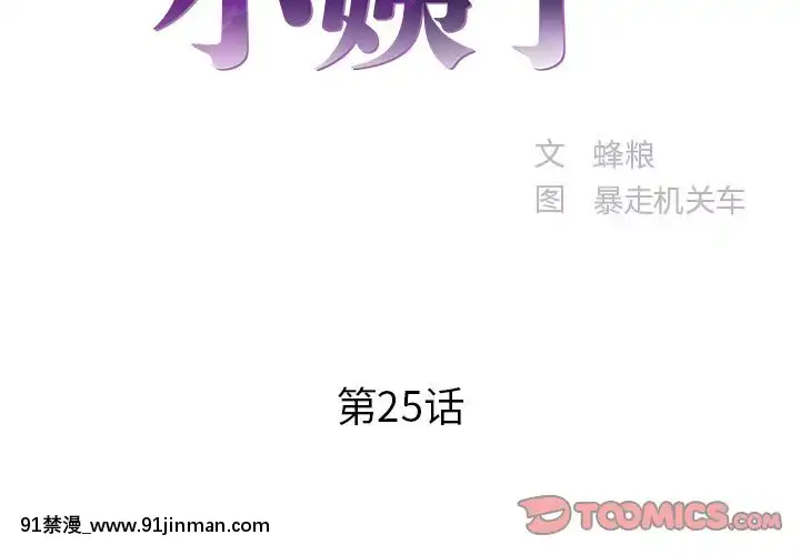 心機小姨子1-29話[完結][哆啦a夢 h漫]