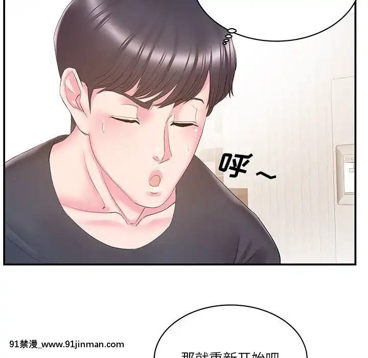 心機小姨子1-29話[完結][哆啦a夢 h漫]
