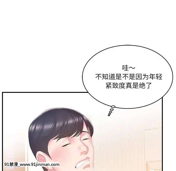 心機小姨子1-29話[完結][哆啦a夢 h漫]
