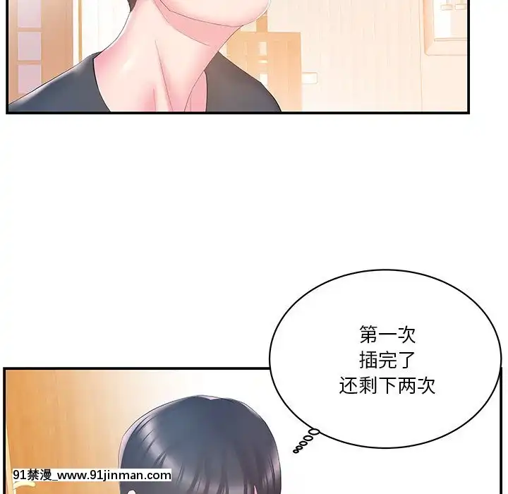 心機小姨子1-29話[完結][哆啦a夢 h漫]