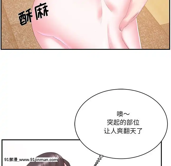 心機小姨子1-29話[完結][哆啦a夢 h漫]