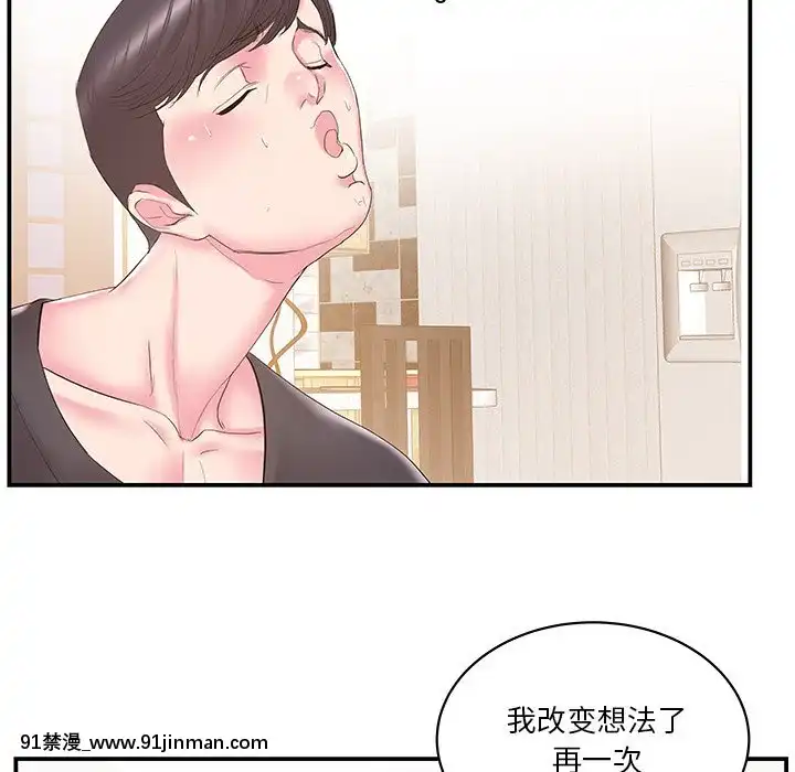 心機小姨子1-29話[完結][哆啦a夢 h漫]