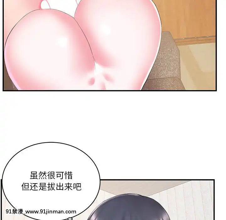 心機小姨子1-29話[完結][哆啦a夢 h漫]