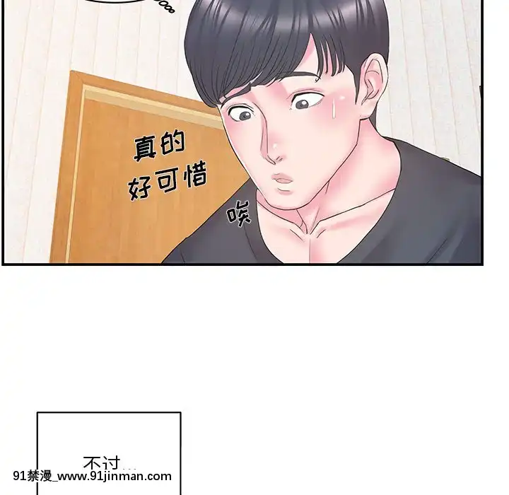 心機小姨子1-29話[完結][哆啦a夢 h漫]