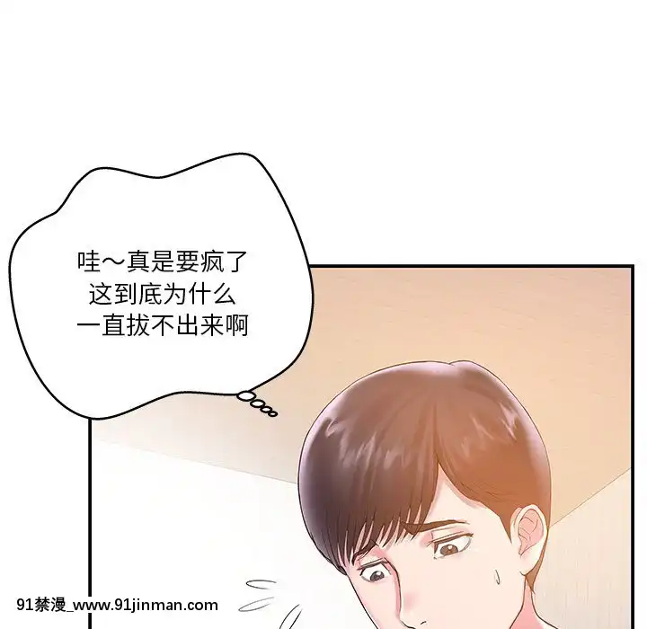 心機小姨子1-29話[完結][哆啦a夢 h漫]