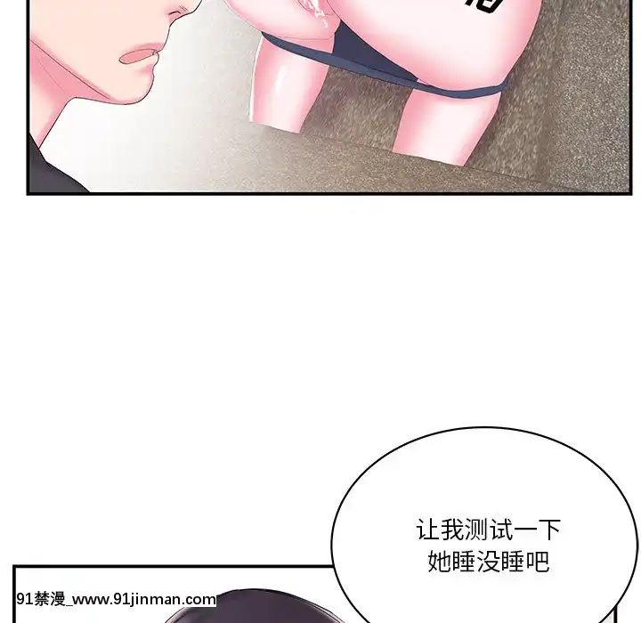 心機小姨子1-29話[完結][哆啦a夢 h漫]