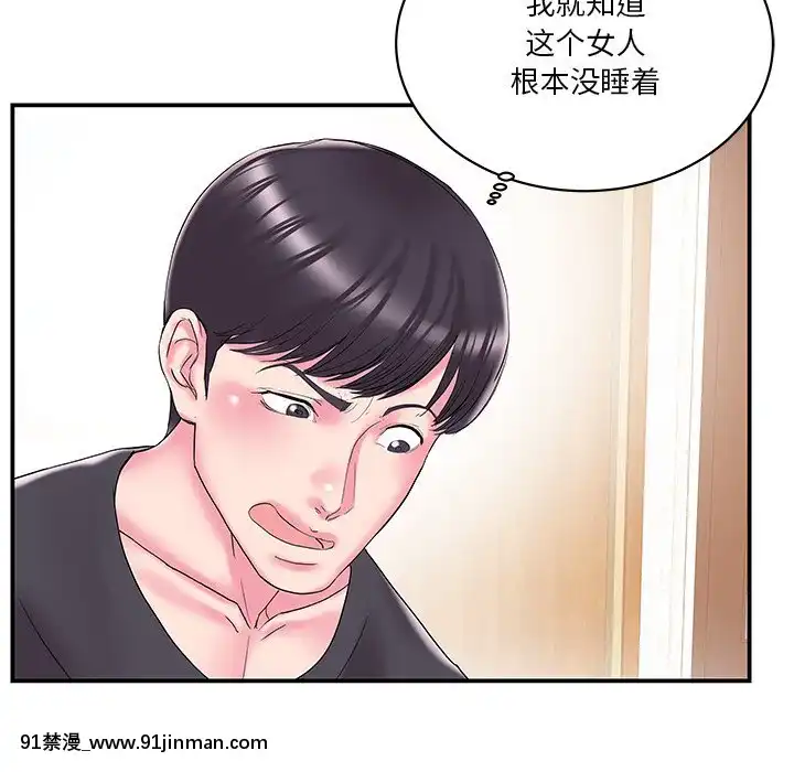 心機小姨子1-29話[完結][哆啦a夢 h漫]