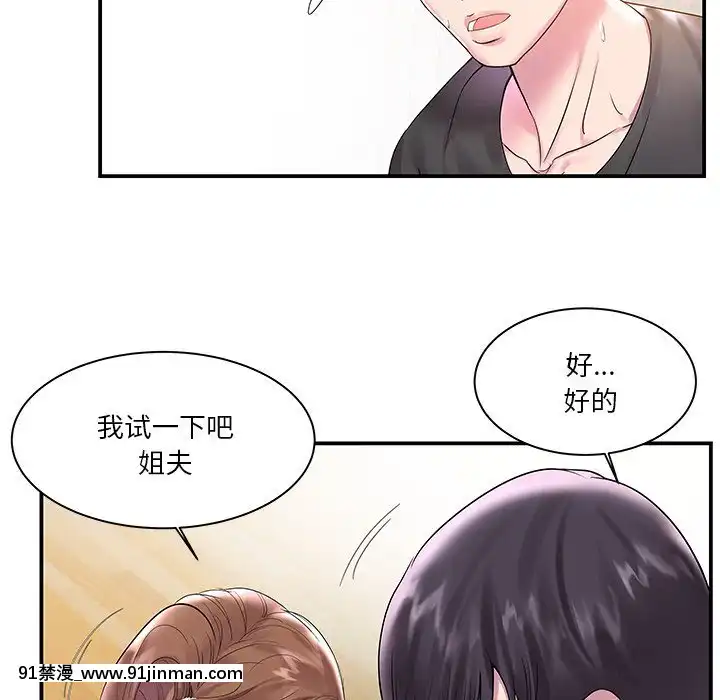 心機小姨子1-29話[完結][哆啦a夢 h漫]