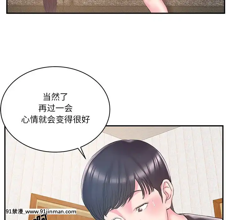 心機小姨子1-29話[完結][哆啦a夢 h漫]