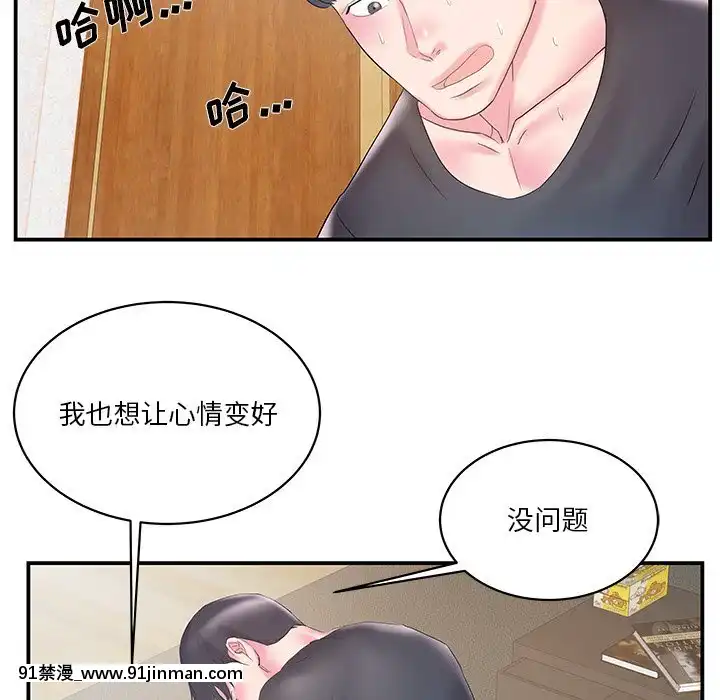 心機小姨子1-29話[完結][哆啦a夢 h漫]