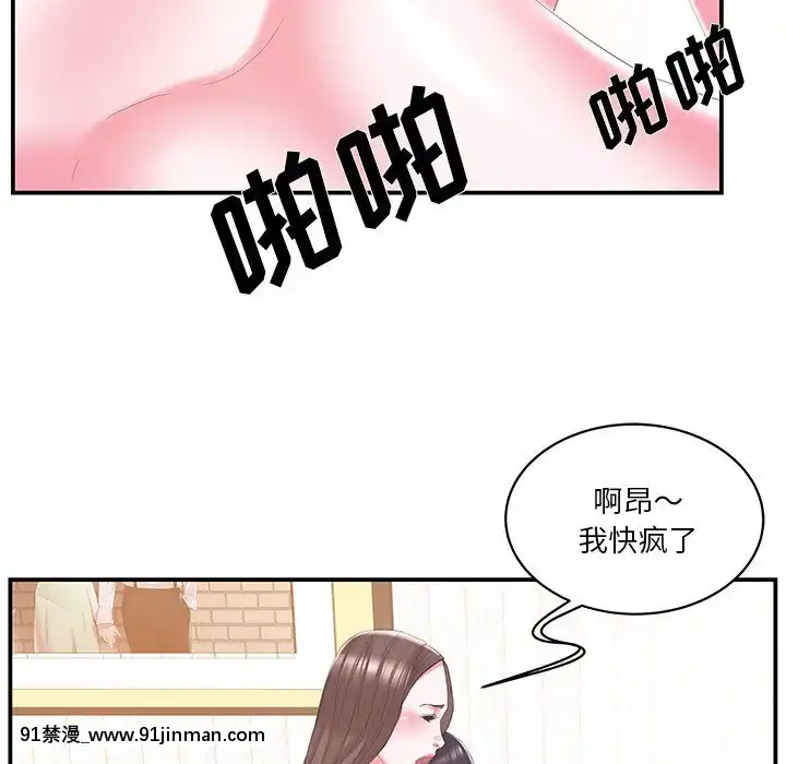心機小姨子1-29話[完結][哆啦a夢 h漫]