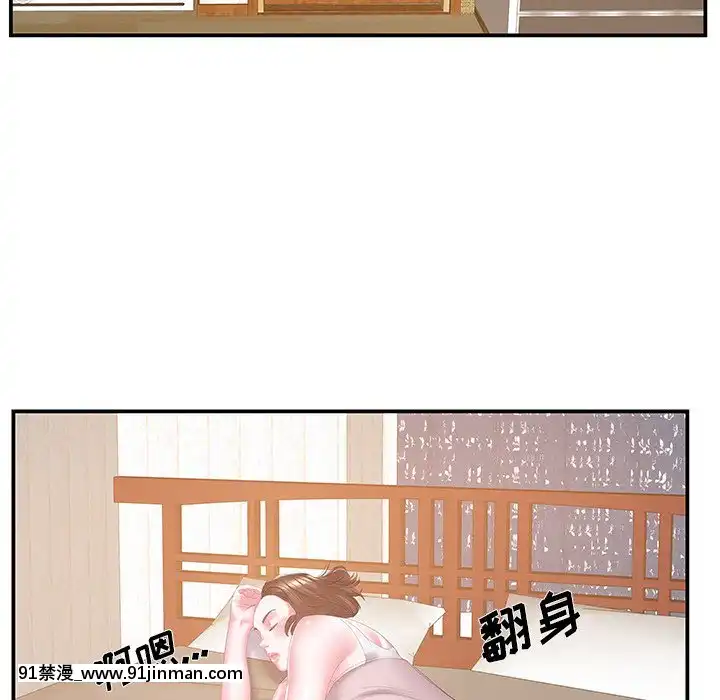 心機小姨子1-29話[完結][哆啦a夢 h漫]