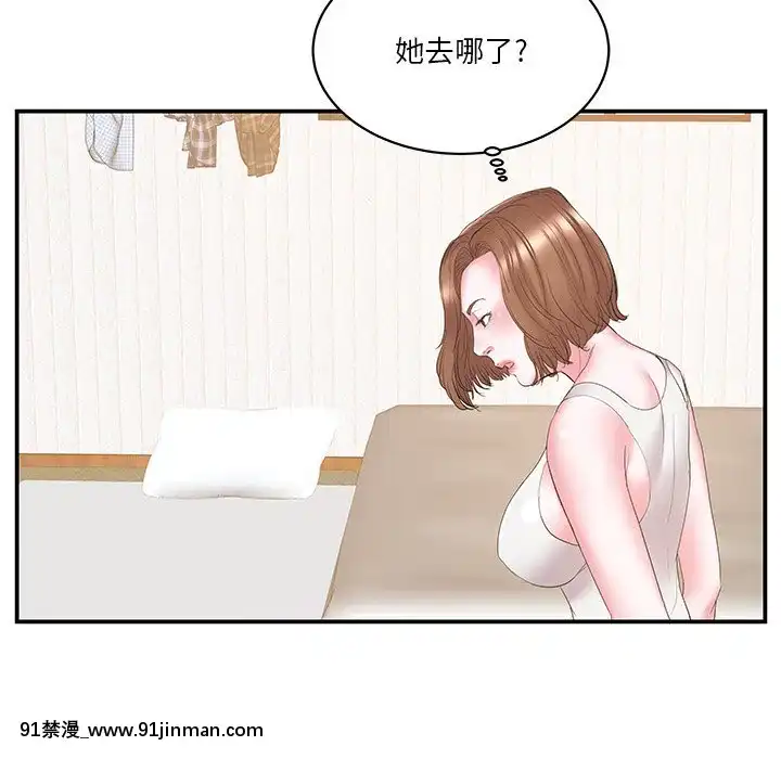 心機小姨子1-29話[完結][哆啦a夢 h漫]