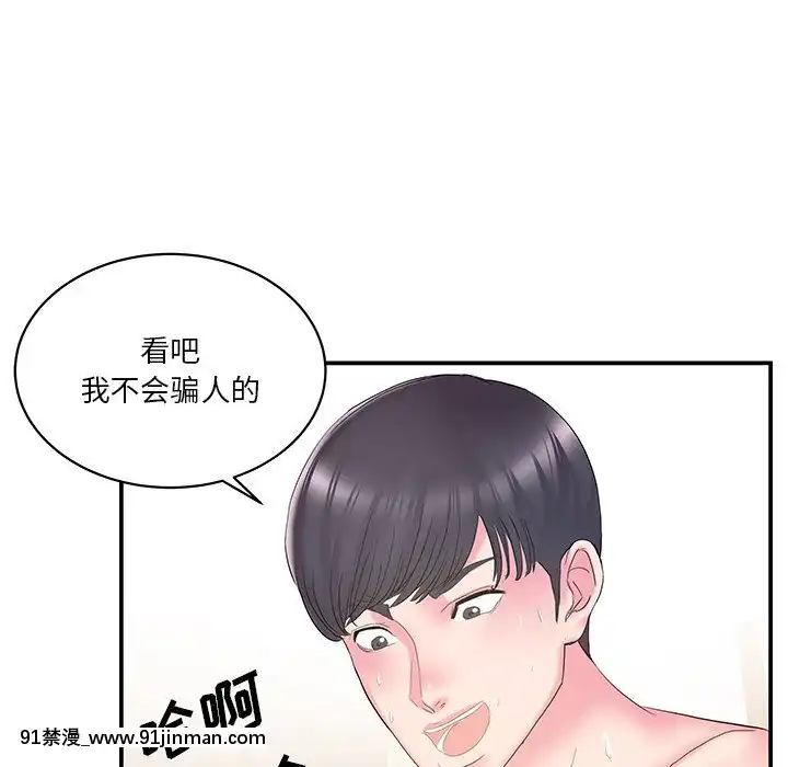 心機小姨子1-29話[完結][哆啦a夢 h漫]