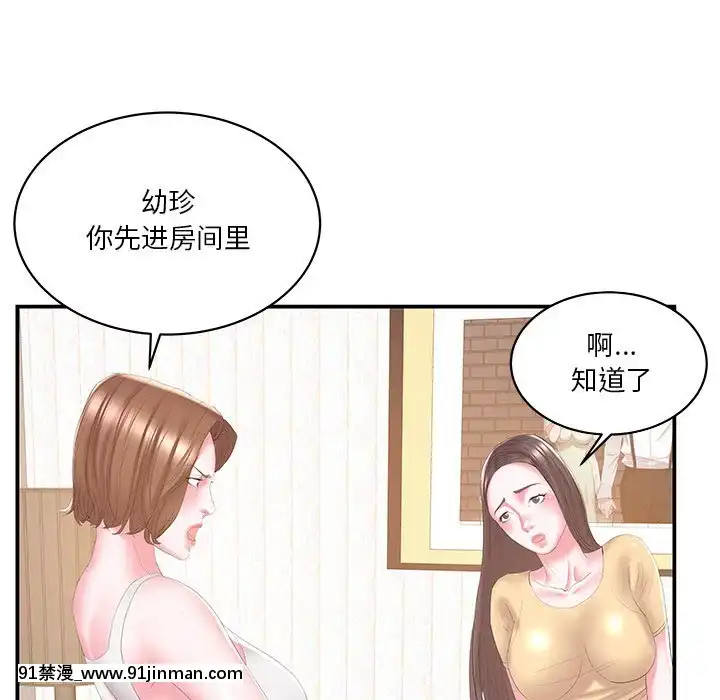 心機小姨子1-29話[完結][哆啦a夢 h漫]