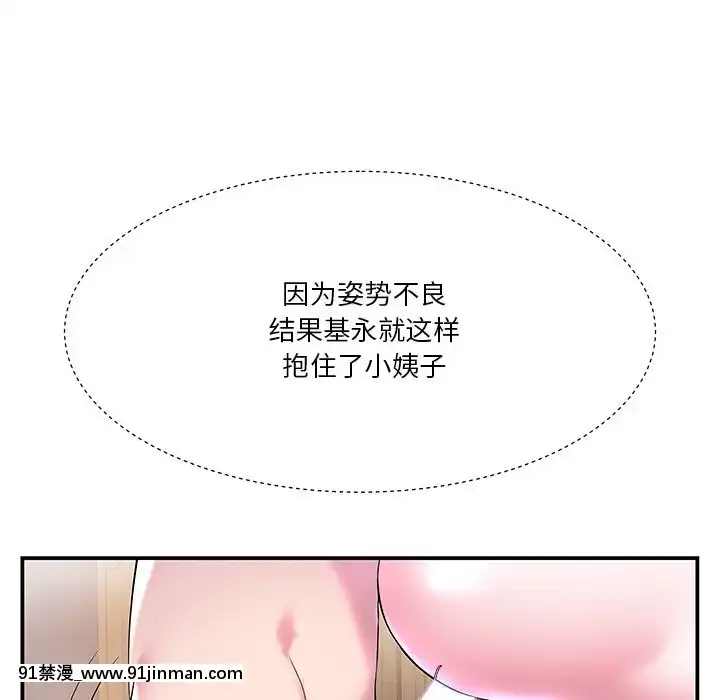 心機小姨子1-29話[完結][哆啦a夢 h漫]