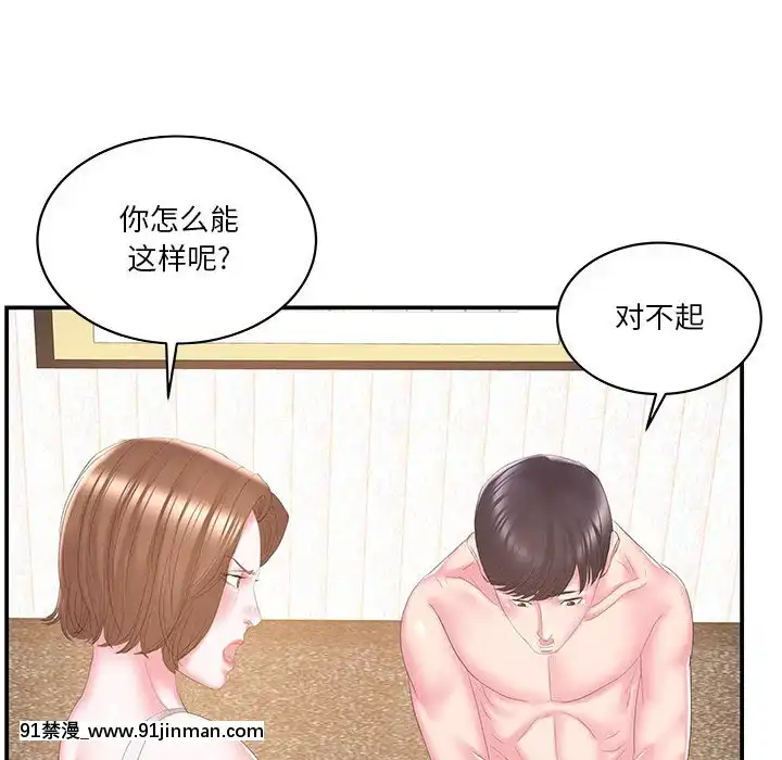 心機小姨子1-29話[完結][哆啦a夢 h漫]