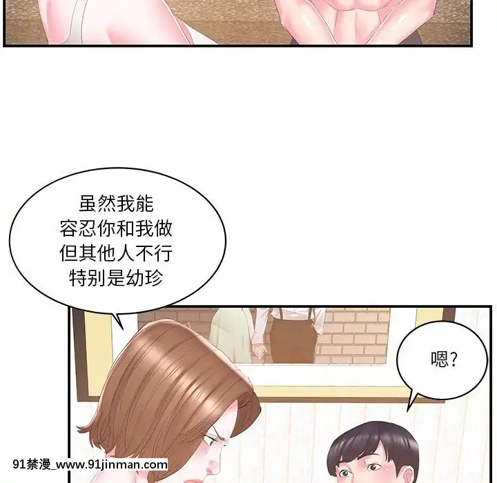 心機小姨子1-29話[完結][哆啦a夢 h漫]