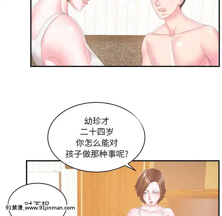 心機小姨子1-29話[完結][哆啦a夢 h漫]