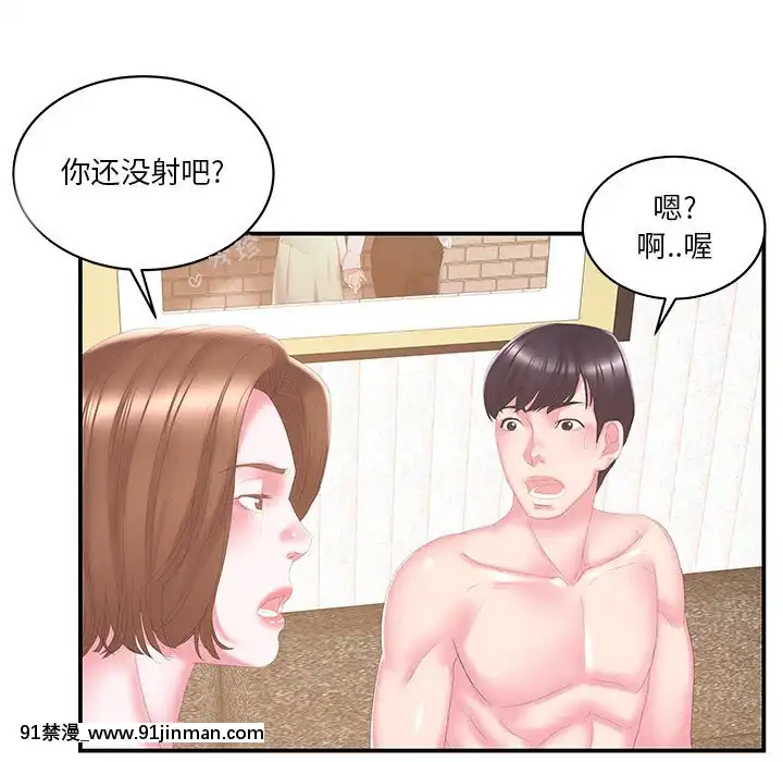 心機小姨子1-29話[完結][哆啦a夢 h漫]