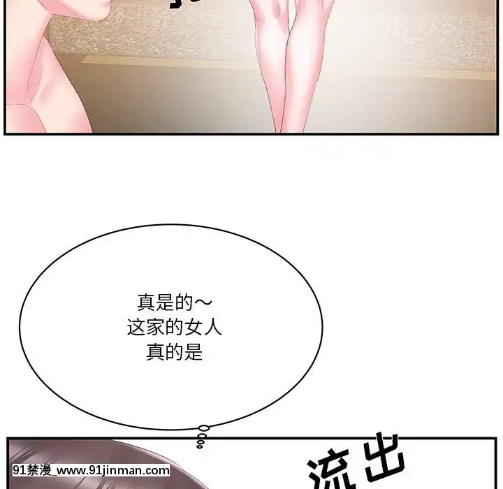 心機小姨子1-29話[完結][哆啦a夢 h漫]