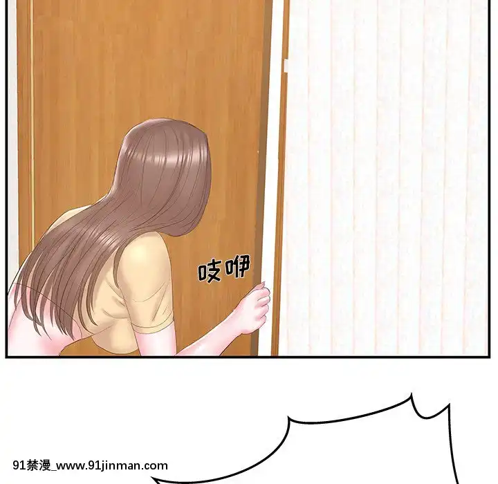 心機小姨子1-29話[完結][哆啦a夢 h漫]