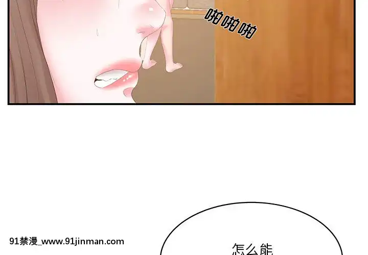 心機小姨子1-29話[完結][哆啦a夢 h漫]