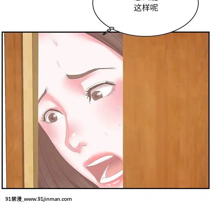 心機小姨子1-29話[完結][哆啦a夢 h漫]
