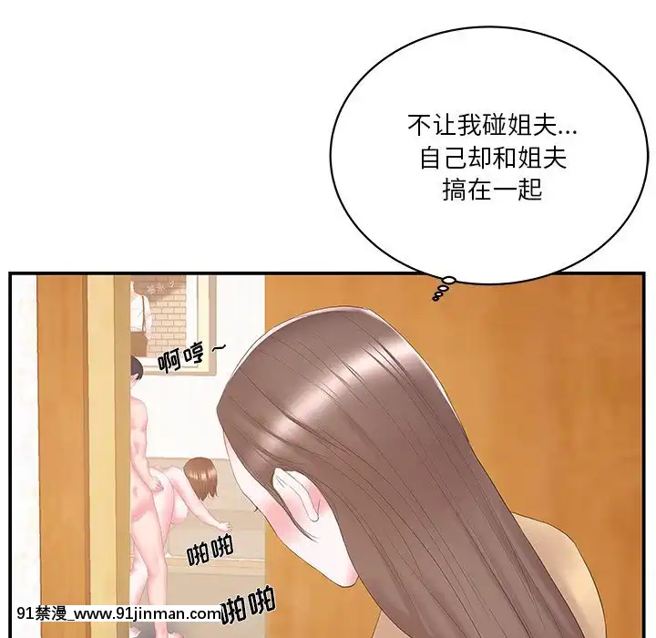 心機小姨子1-29話[完結][哆啦a夢 h漫]