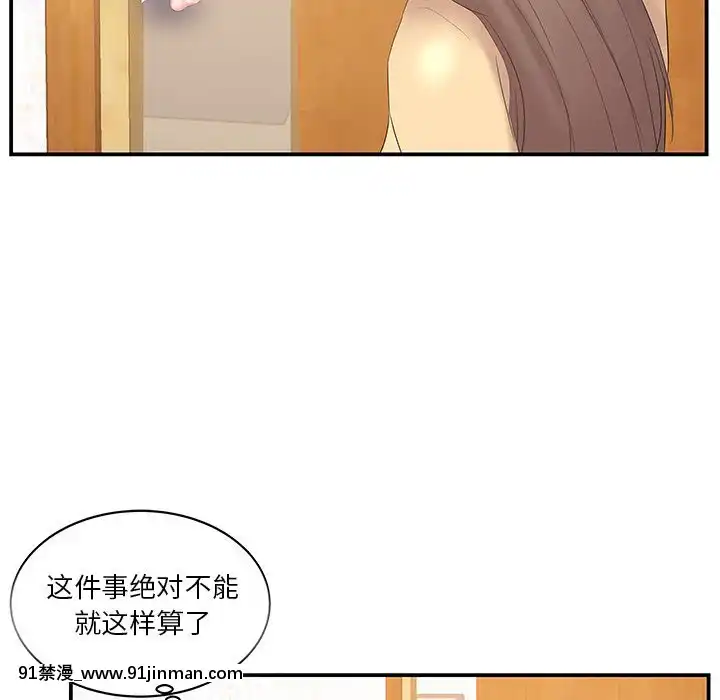 心機小姨子1-29話[完結][哆啦a夢 h漫]