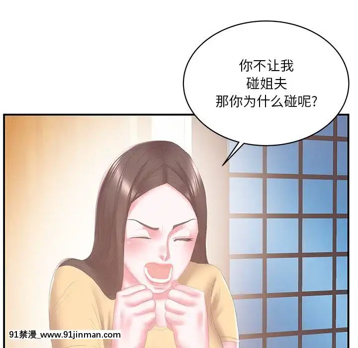 心機小姨子1-29話[完結][哆啦a夢 h漫]
