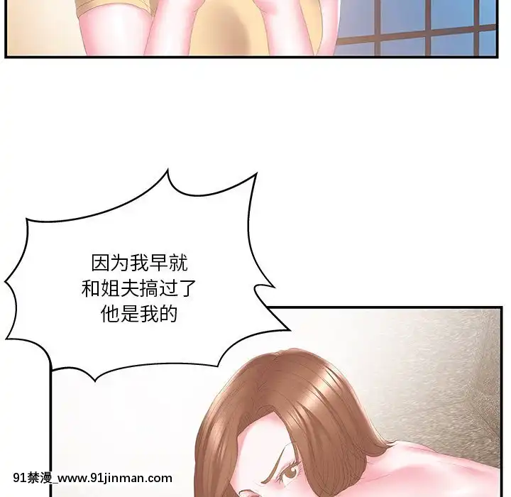 心機小姨子1-29話[完結][哆啦a夢 h漫]