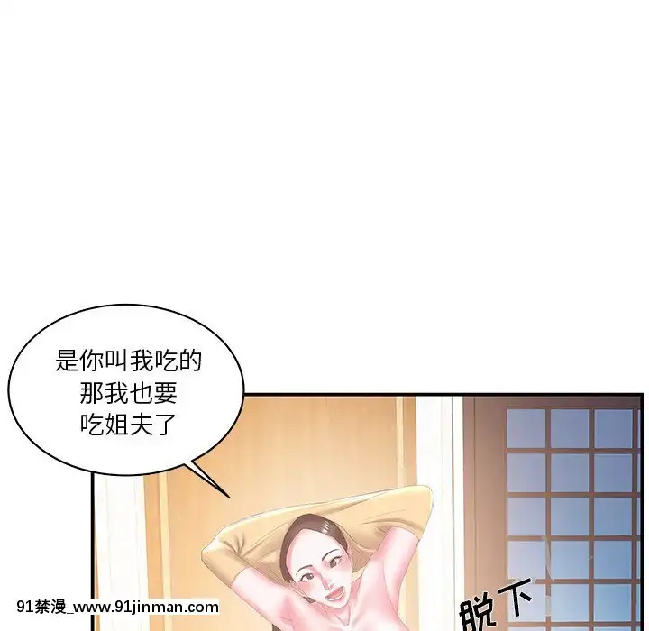 心機小姨子1-29話[完結][哆啦a夢 h漫]