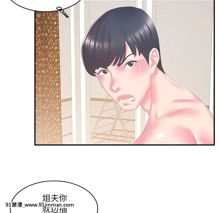 心機小姨子1-29話[完結][哆啦a夢 h漫]