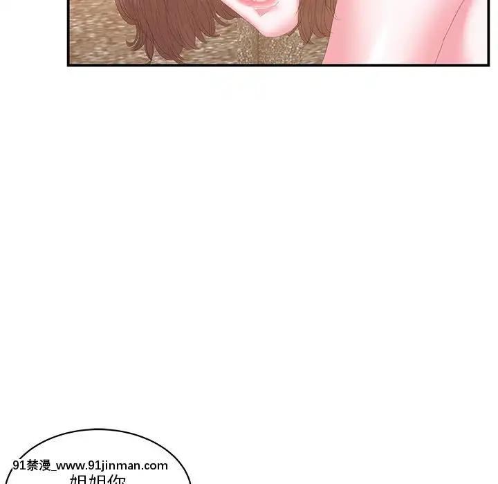 心機小姨子1-29話[完結][哆啦a夢 h漫]