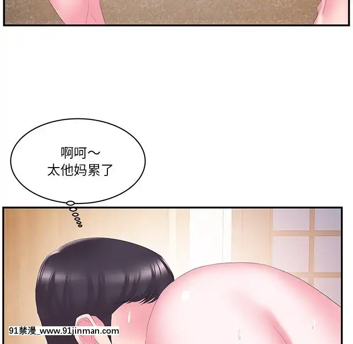 心機小姨子1-29話[完結][哆啦a夢 h漫]