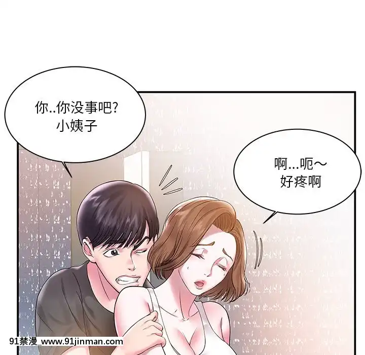 心機小姨子1-29話[完結][哆啦a夢 h漫]