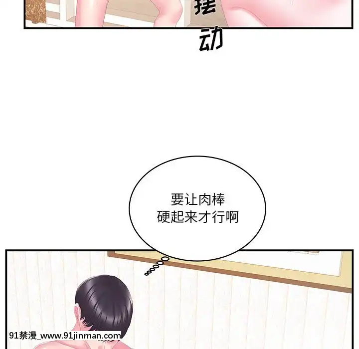 心機小姨子1-29話[完結][哆啦a夢 h漫]