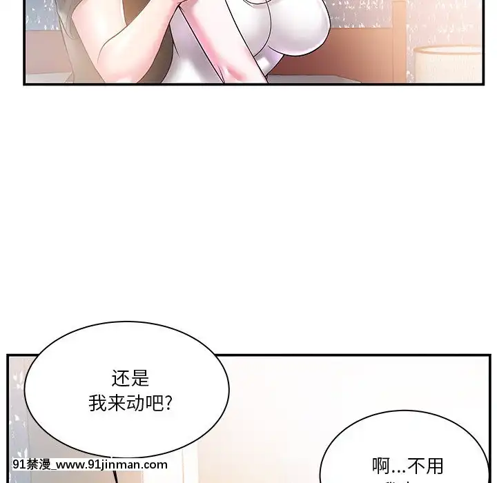 心機小姨子1-29話[完結][哆啦a夢 h漫]