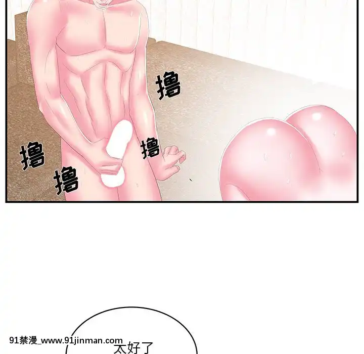 心機小姨子1-29話[完結][哆啦a夢 h漫]