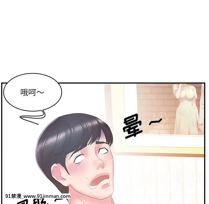 心機小姨子1-29話[完結][哆啦a夢 h漫]