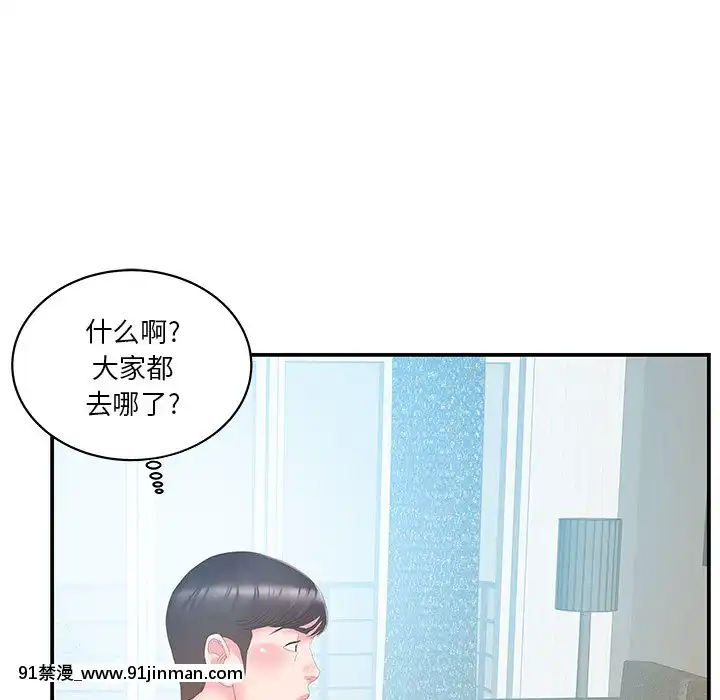 心機小姨子1-29話[完結][哆啦a夢 h漫]