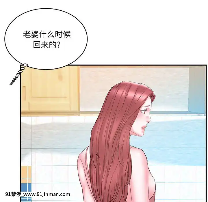 心機小姨子1-29話[完結][哆啦a夢 h漫]