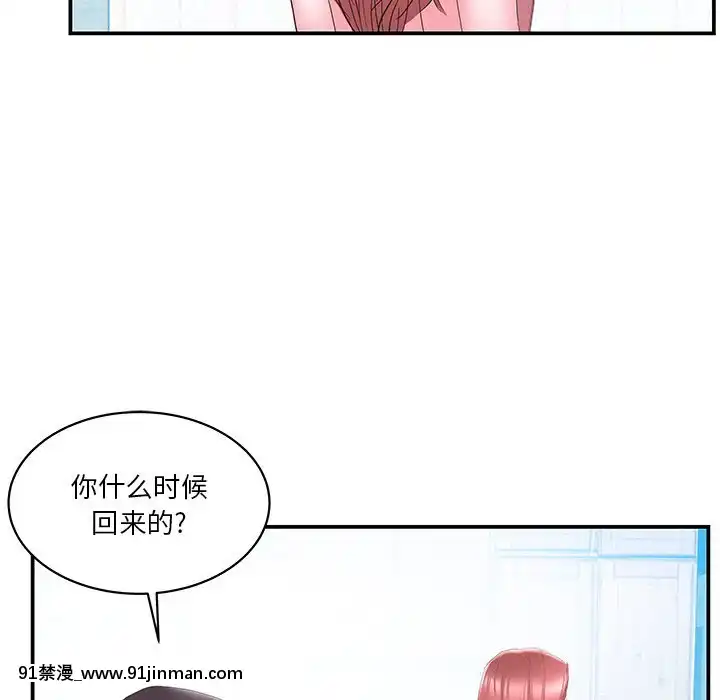心機小姨子1-29話[完結][哆啦a夢 h漫]