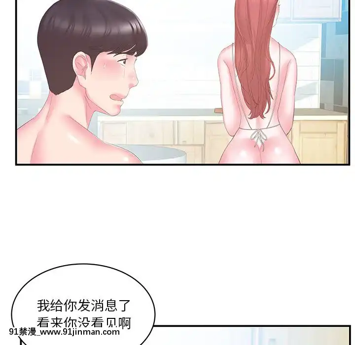 心機小姨子1-29話[完結][哆啦a夢 h漫]