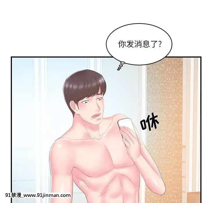 心機小姨子1-29話[完結][哆啦a夢 h漫]