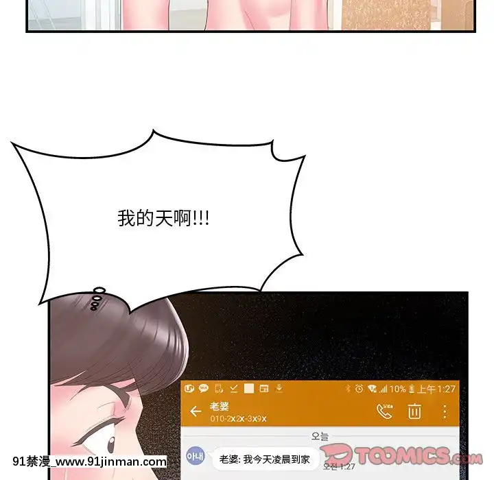 心機小姨子1-29話[完結][哆啦a夢 h漫]