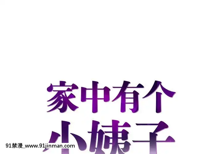 心機小姨子1-29話[完結][哆啦a夢 h漫]
